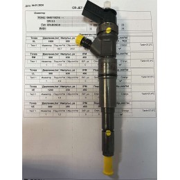 Форсунка б/у Bosch 0445110216 BMW Форсунка б/у Bosch 0445110216 BMW