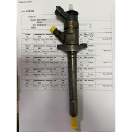 Форсунка б/у Bosch 0445110297 Peugeot